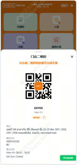 交接码：核对接交快件明细