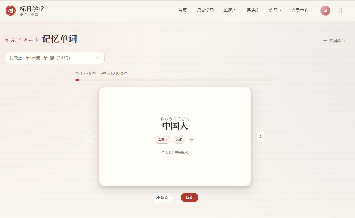 记忆单词