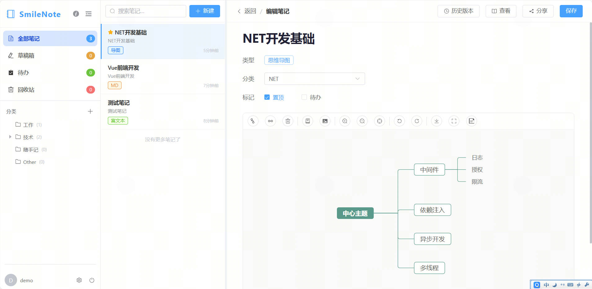 思维导图:节点拖拽与导出