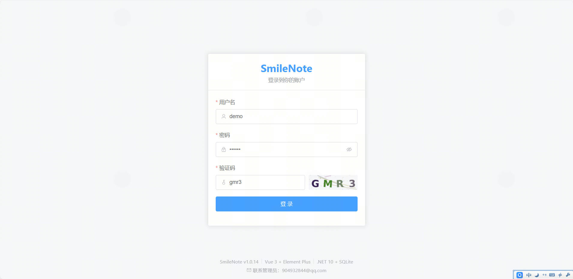 登录 / 注册:邀请码 + IP 风控