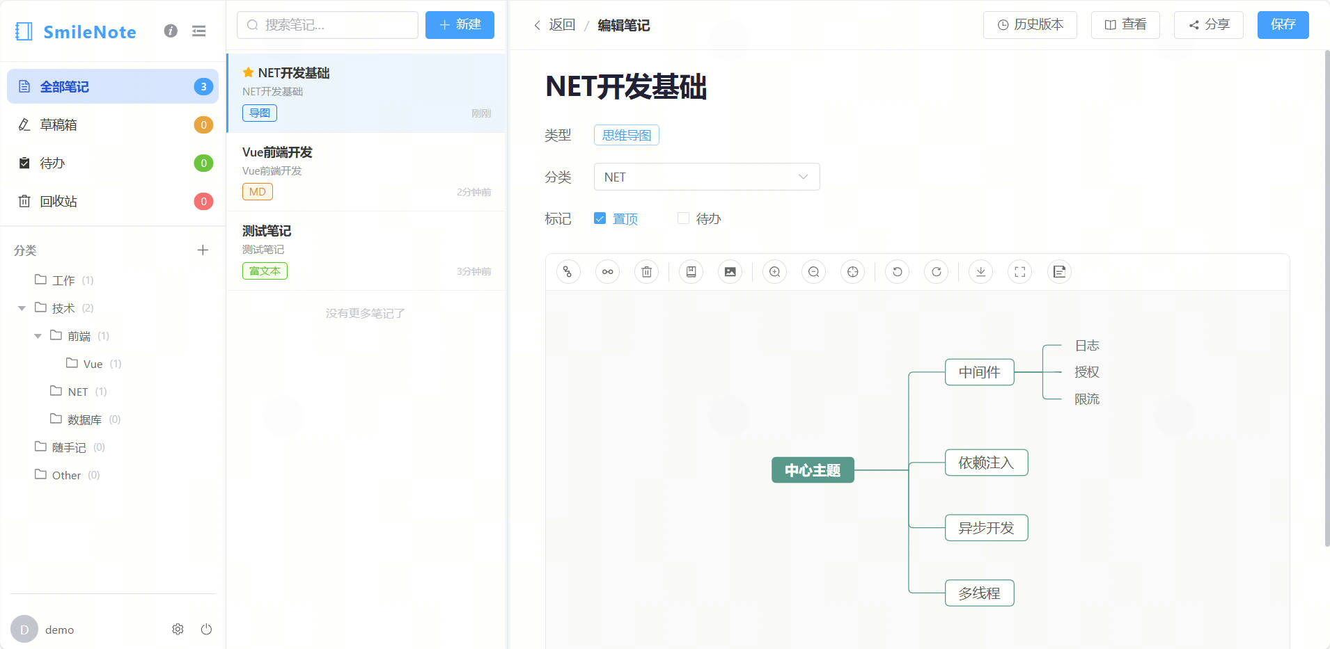 SmileXNote 预览图