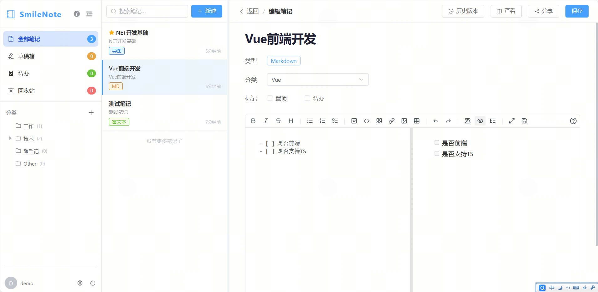 Markdown 编辑:实时预览与目录导航